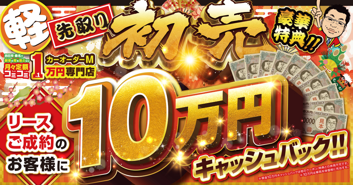 キャンペーン画像1